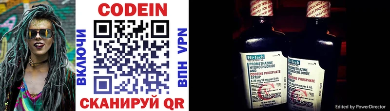 Купить закладки  Серпухов  Codein напиток Lean (лин) 