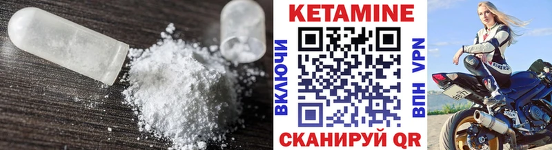 КЕТАМИН VHQ  Купить закладки  Серпухов 