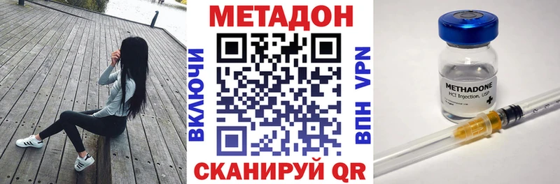 Купить где  Серпухов  МЕТАДОН кристалл 