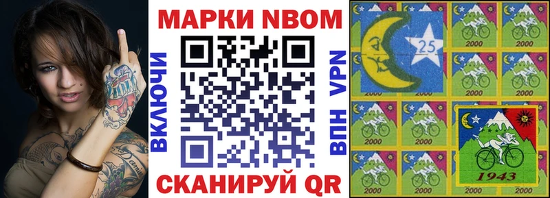 Марки NBOMe 1,5мг  Купить закладки  Серпухов 